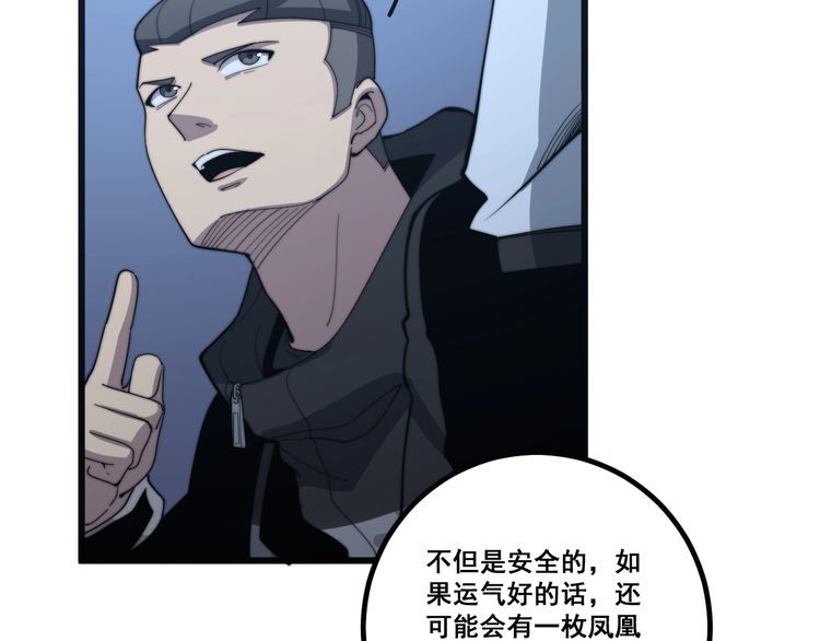 毒手巫医韩漫全集-第126话 咬我！咬我！无删减无遮挡章节图片 