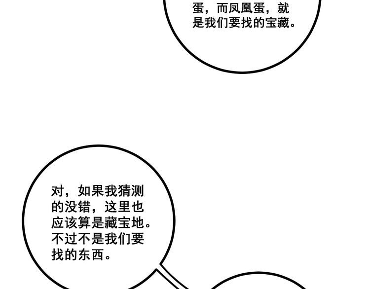 毒手巫医韩漫全集-第126话 咬我！咬我！无删减无遮挡章节图片 