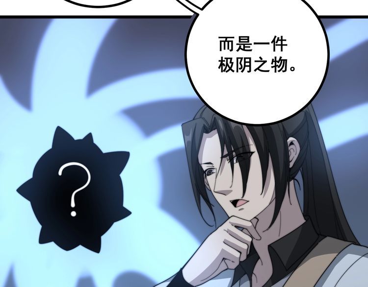 毒手巫医韩漫全集-第126话 咬我！咬我！无删减无遮挡章节图片 