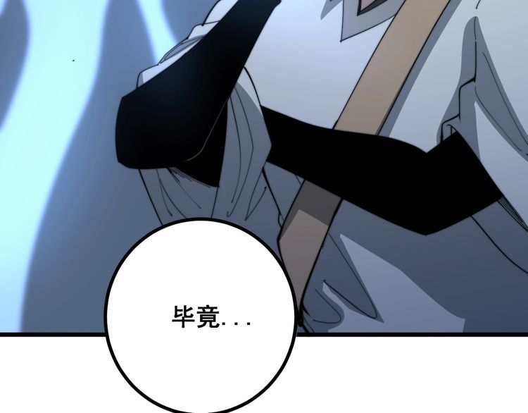 毒手巫医韩漫全集-第126话 咬我！咬我！无删减无遮挡章节图片 