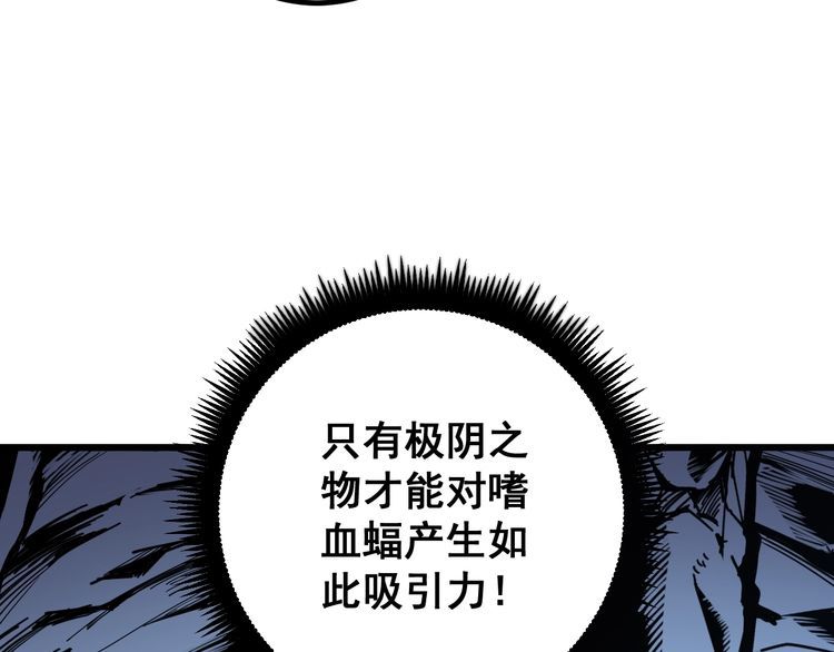 毒手巫医韩漫全集-第126话 咬我！咬我！无删减无遮挡章节图片 