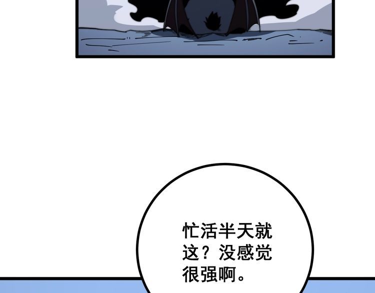 毒手巫医韩漫全集-第126话 咬我！咬我！无删减无遮挡章节图片 