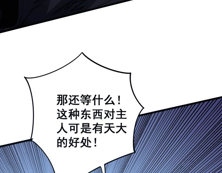毒手巫医韩漫全集-第126话 咬我！咬我！无删减无遮挡章节图片 