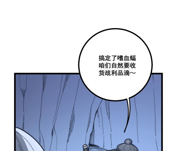 毒手巫医韩漫全集-第126话 咬我！咬我！无删减无遮挡章节图片 