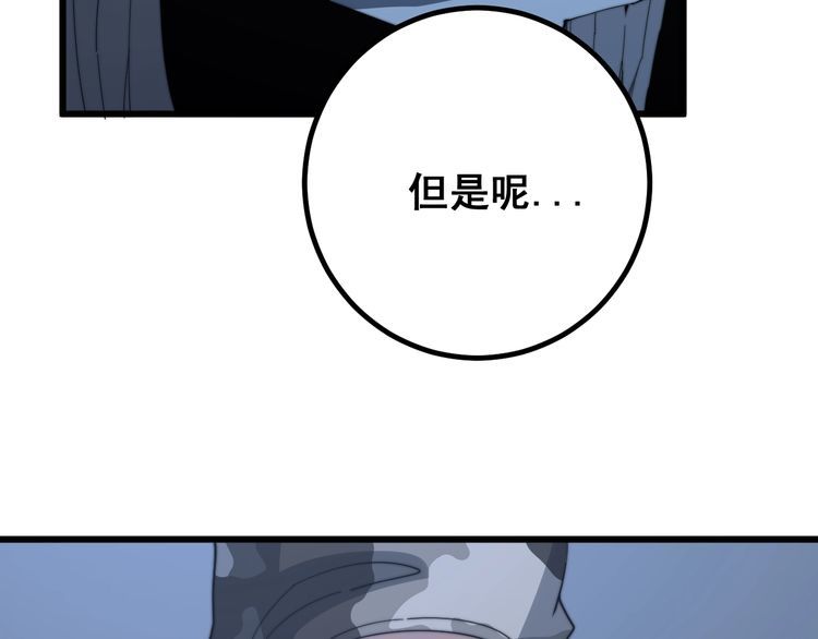 毒手巫医韩漫全集-第126话 咬我！咬我！无删减无遮挡章节图片 