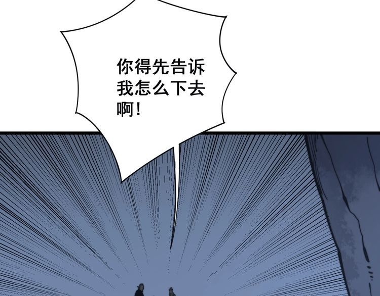 毒手巫医韩漫全集-第126话 咬我！咬我！无删减无遮挡章节图片 