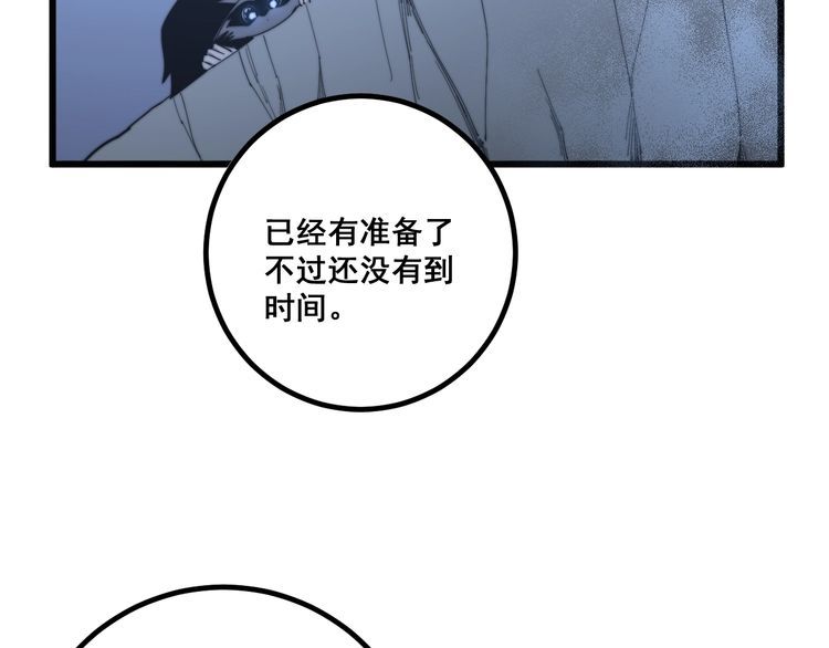 毒手巫医韩漫全集-第126话 咬我！咬我！无删减无遮挡章节图片 
