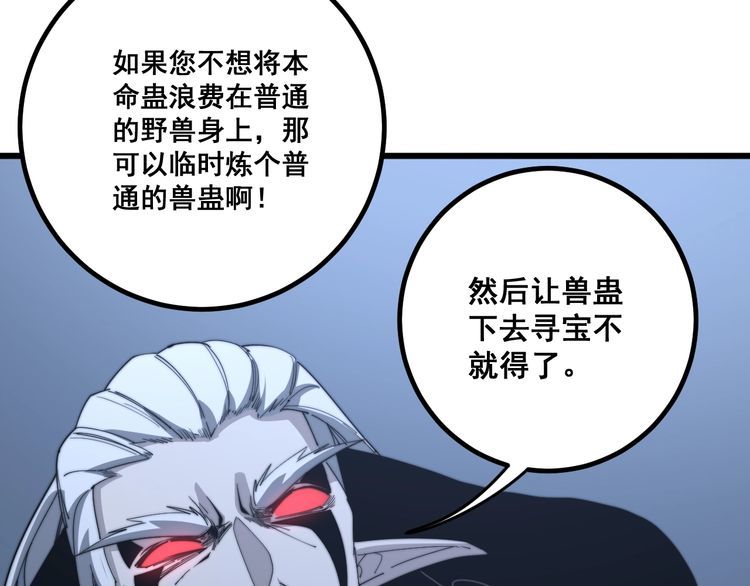 毒手巫医韩漫全集-第126话 咬我！咬我！无删减无遮挡章节图片 