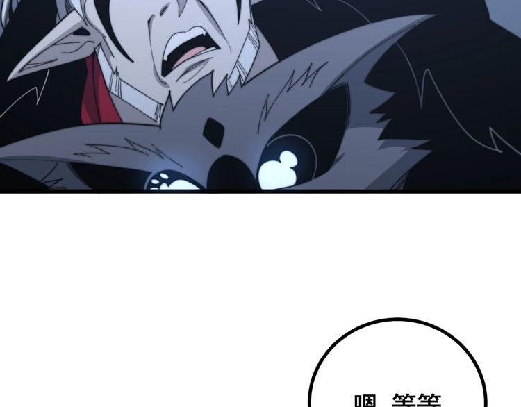 毒手巫医韩漫全集-第126话 咬我！咬我！无删减无遮挡章节图片 