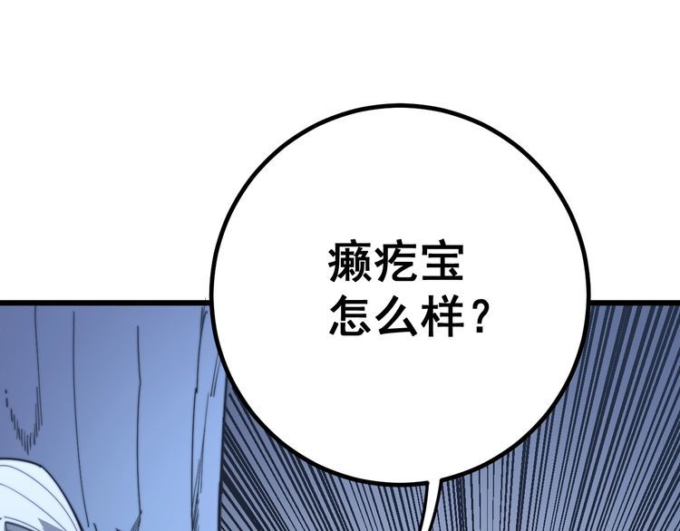 毒手巫医韩漫全集-第126话 咬我！咬我！无删减无遮挡章节图片 