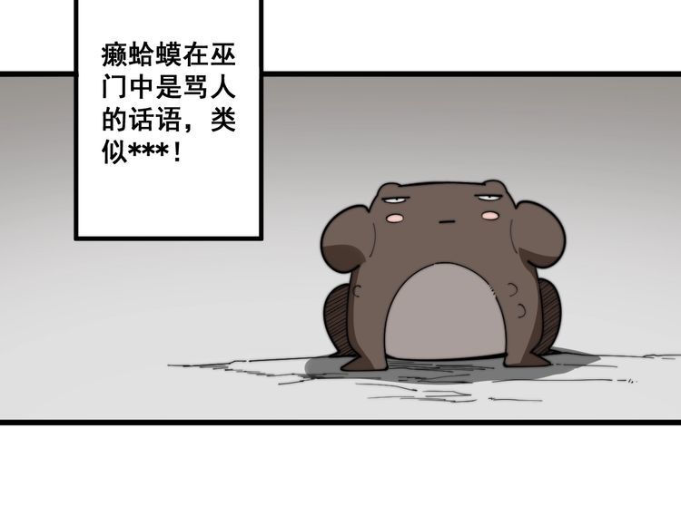 毒手巫医韩漫全集-第126话 咬我！咬我！无删减无遮挡章节图片 