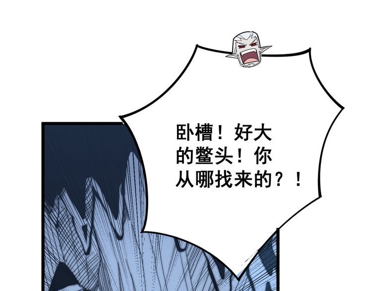 毒手巫医韩漫全集-第126话 咬我！咬我！无删减无遮挡章节图片 