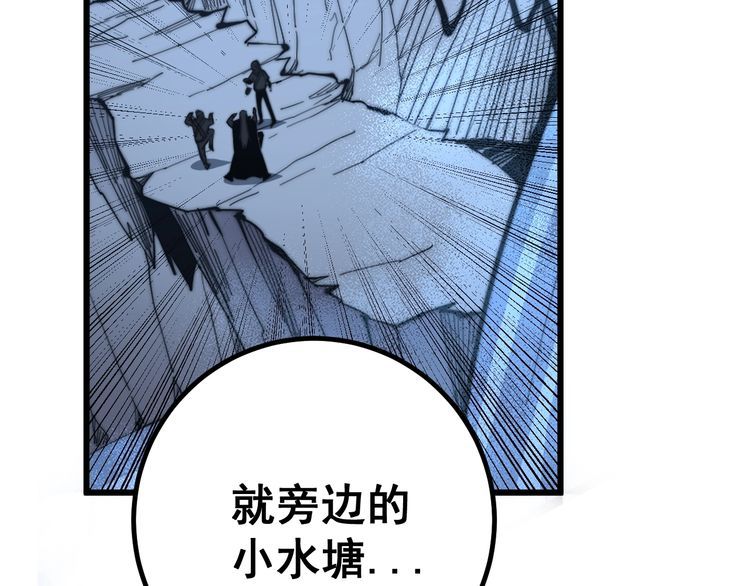 毒手巫医韩漫全集-第126话 咬我！咬我！无删减无遮挡章节图片 