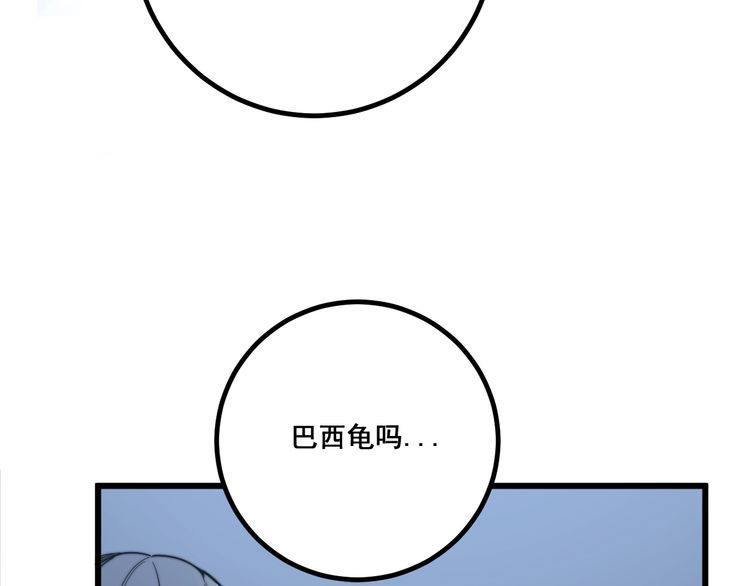 毒手巫医韩漫全集-第126话 咬我！咬我！无删减无遮挡章节图片 