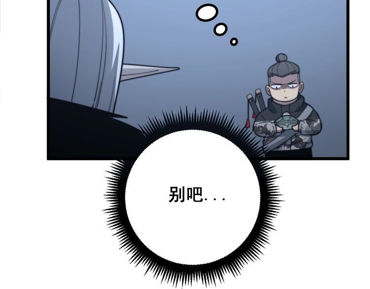 毒手巫医韩漫全集-第126话 咬我！咬我！无删减无遮挡章节图片 