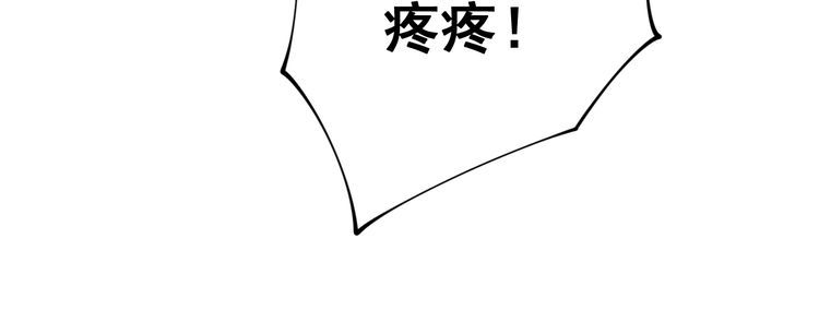 毒手巫医韩漫全集-第126话 咬我！咬我！无删减无遮挡章节图片 