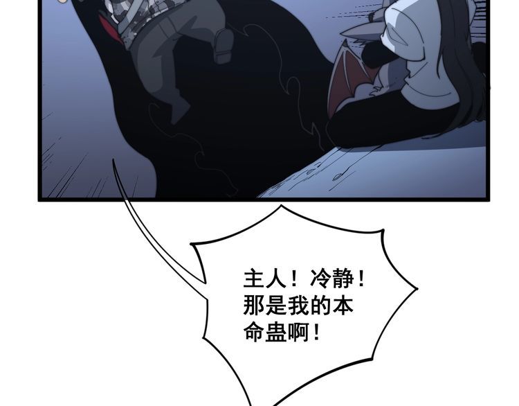 毒手巫医韩漫全集-第126话 咬我！咬我！无删减无遮挡章节图片 