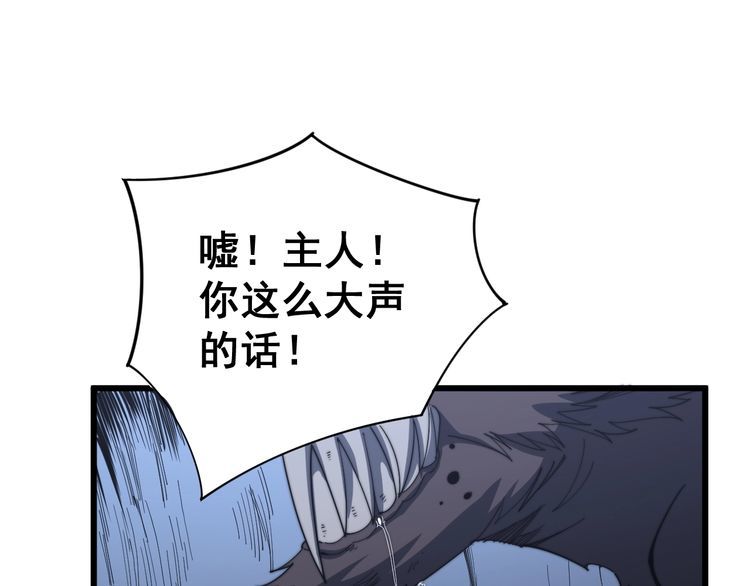 毒手巫医韩漫全集-第126话 咬我！咬我！无删减无遮挡章节图片 