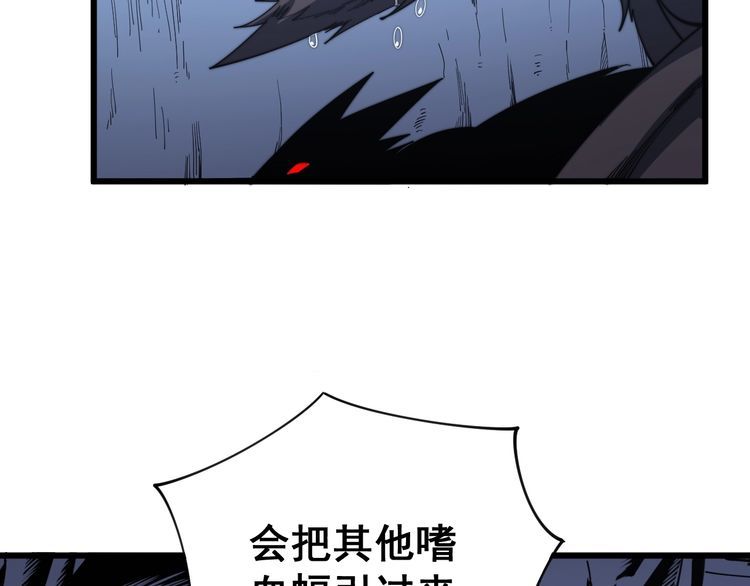 毒手巫医韩漫全集-第126话 咬我！咬我！无删减无遮挡章节图片 