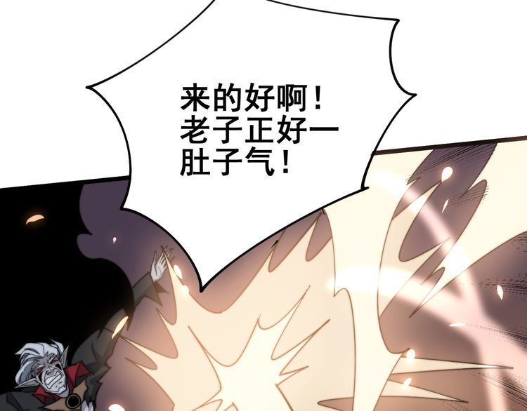 毒手巫医韩漫全集-第126话 咬我！咬我！无删减无遮挡章节图片 