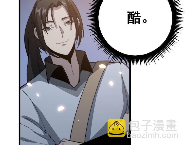 毒手巫医韩漫全集-第126话 咬我！咬我！无删减无遮挡章节图片 