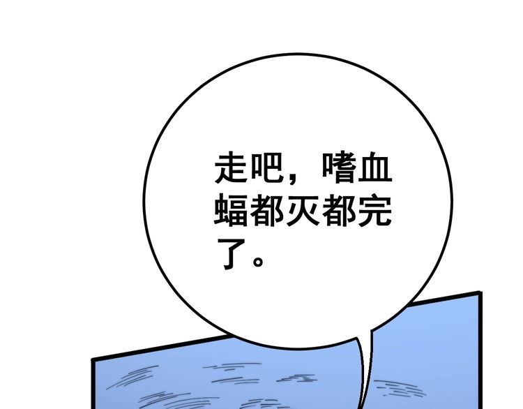 毒手巫医韩漫全集-第126话 咬我！咬我！无删减无遮挡章节图片 