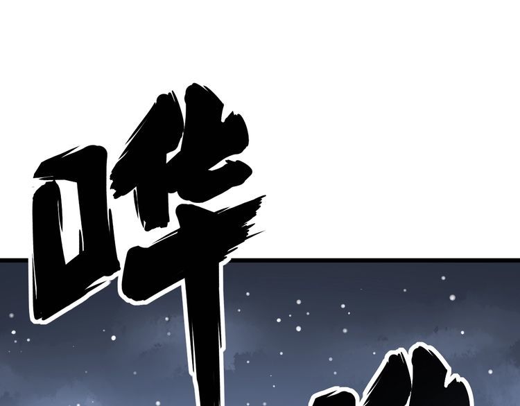 毒手巫医韩漫全集-第126话 咬我！咬我！无删减无遮挡章节图片 