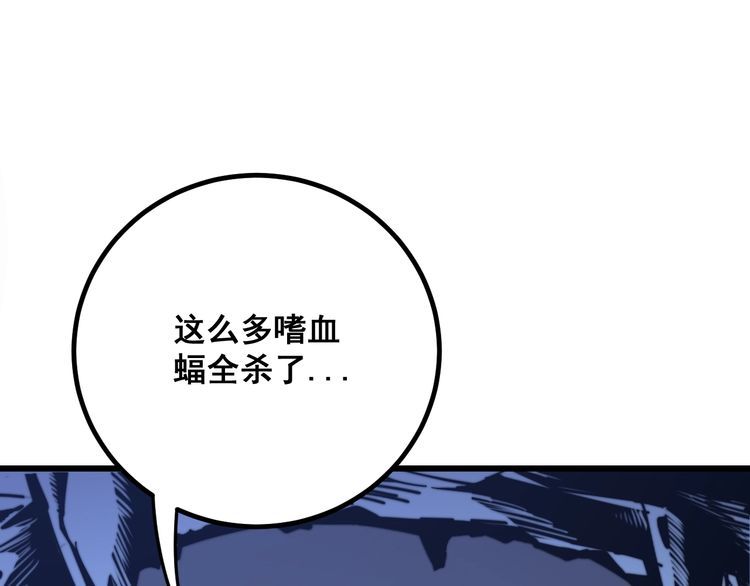 毒手巫医韩漫全集-第126话 咬我！咬我！无删减无遮挡章节图片 