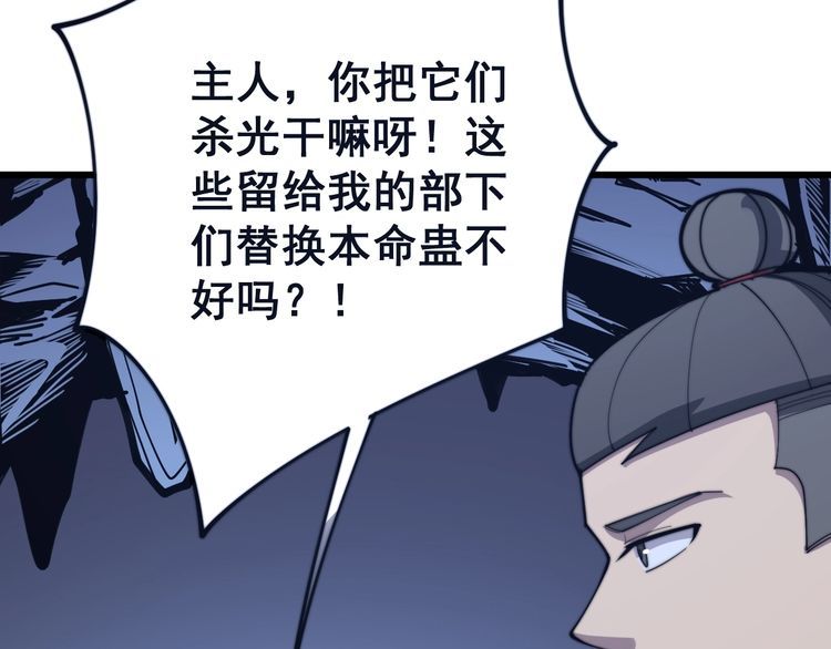 毒手巫医韩漫全集-第126话 咬我！咬我！无删减无遮挡章节图片 