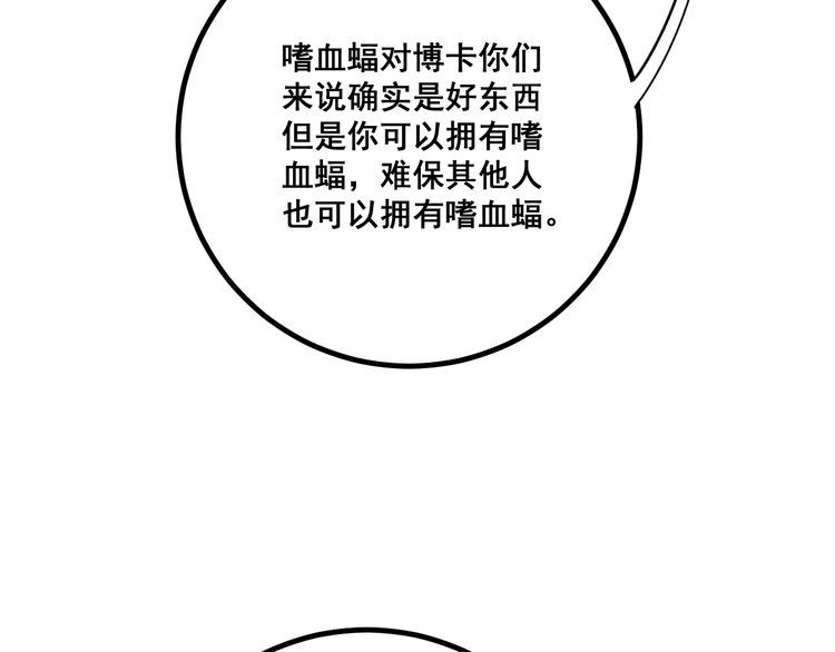 毒手巫医韩漫全集-第126话 咬我！咬我！无删减无遮挡章节图片 