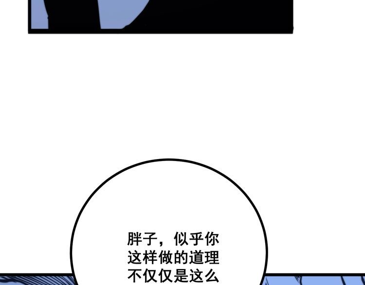 毒手巫医韩漫全集-第126话 咬我！咬我！无删减无遮挡章节图片 