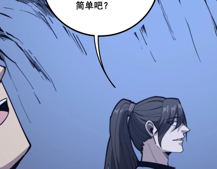 毒手巫医韩漫全集-第126话 咬我！咬我！无删减无遮挡章节图片 