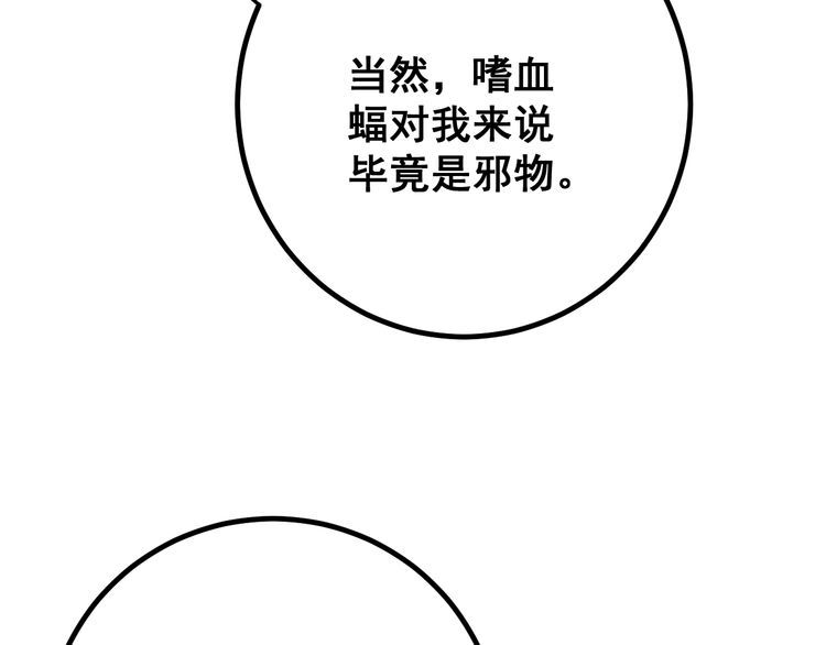 毒手巫医韩漫全集-第126话 咬我！咬我！无删减无遮挡章节图片 