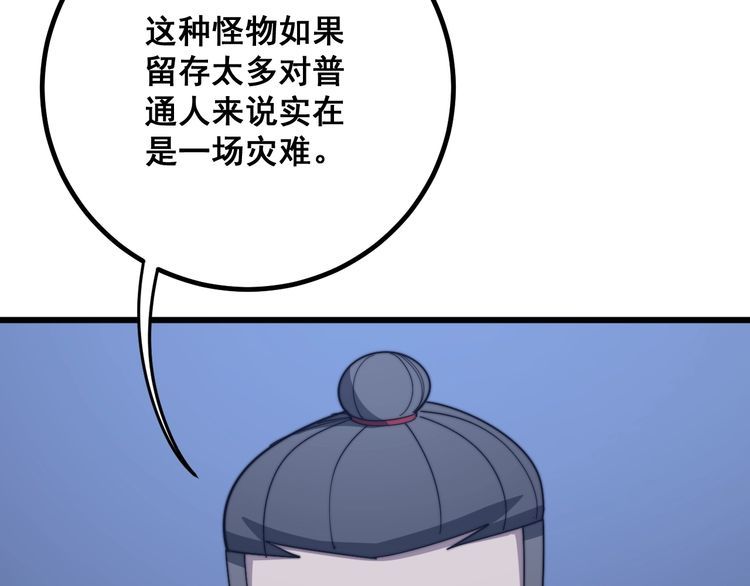 毒手巫医韩漫全集-第126话 咬我！咬我！无删减无遮挡章节图片 