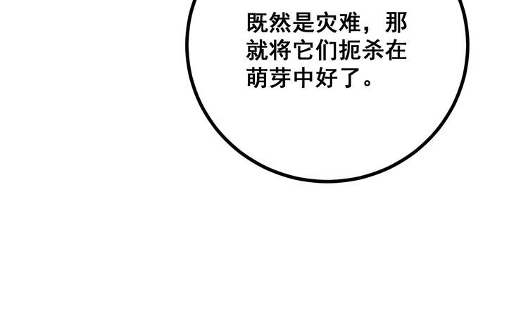 毒手巫医韩漫全集-第126话 咬我！咬我！无删减无遮挡章节图片 