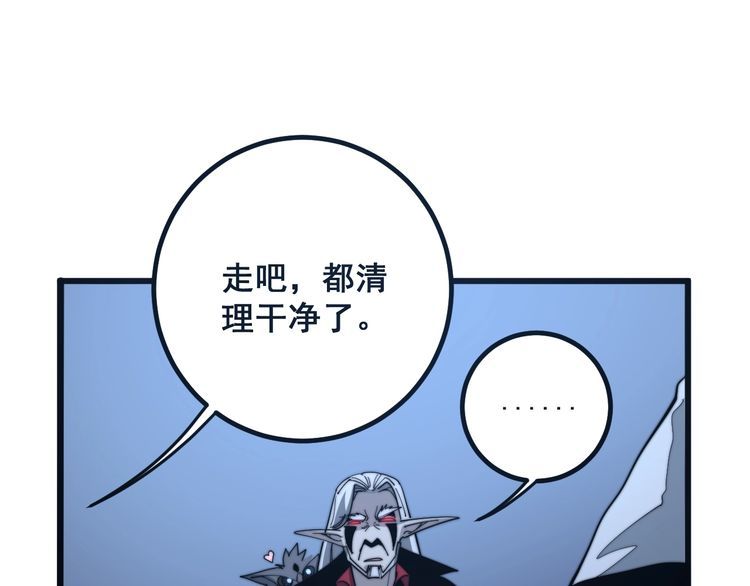 毒手巫医韩漫全集-第126话 咬我！咬我！无删减无遮挡章节图片 