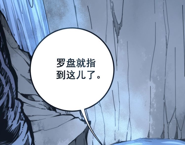 毒手巫医韩漫全集-第126话 咬我！咬我！无删减无遮挡章节图片 