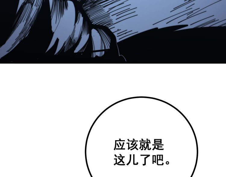 毒手巫医韩漫全集-第126话 咬我！咬我！无删减无遮挡章节图片 