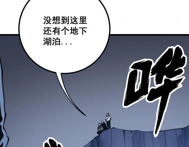毒手巫医韩漫全集-第126话 咬我！咬我！无删减无遮挡章节图片 