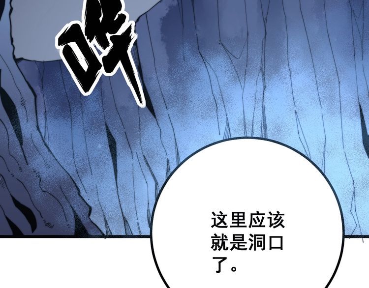 毒手巫医韩漫全集-第126话 咬我！咬我！无删减无遮挡章节图片 