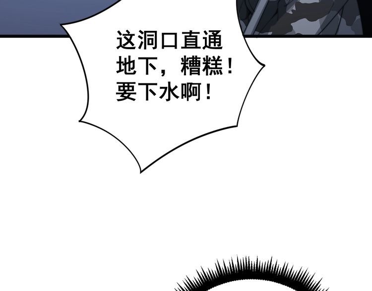 毒手巫医韩漫全集-第126话 咬我！咬我！无删减无遮挡章节图片 