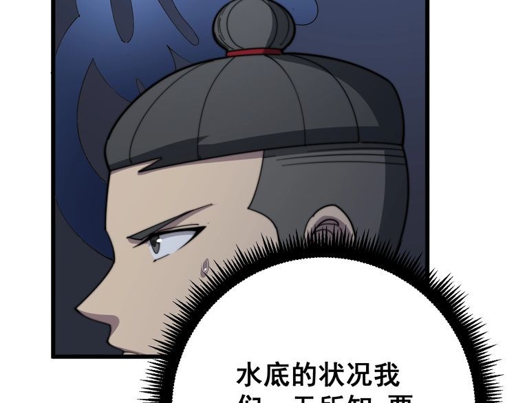 毒手巫医韩漫全集-第126话 咬我！咬我！无删减无遮挡章节图片 