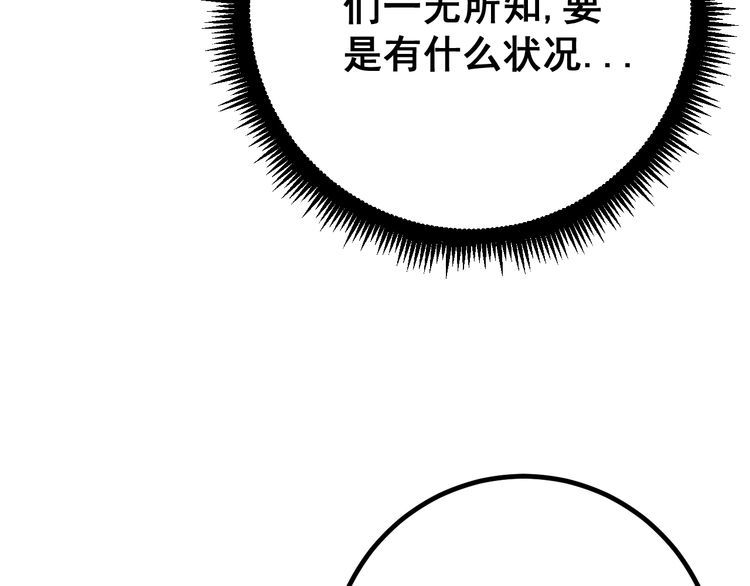 毒手巫医韩漫全集-第126话 咬我！咬我！无删减无遮挡章节图片 
