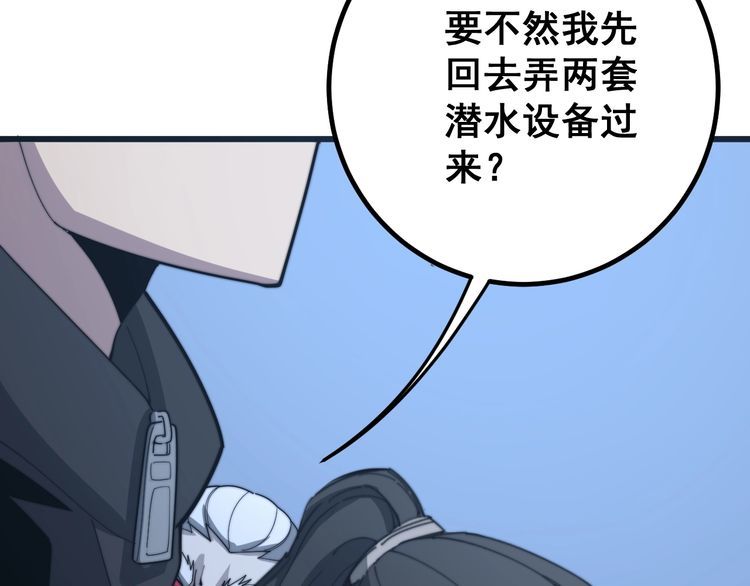 毒手巫医韩漫全集-第126话 咬我！咬我！无删减无遮挡章节图片 