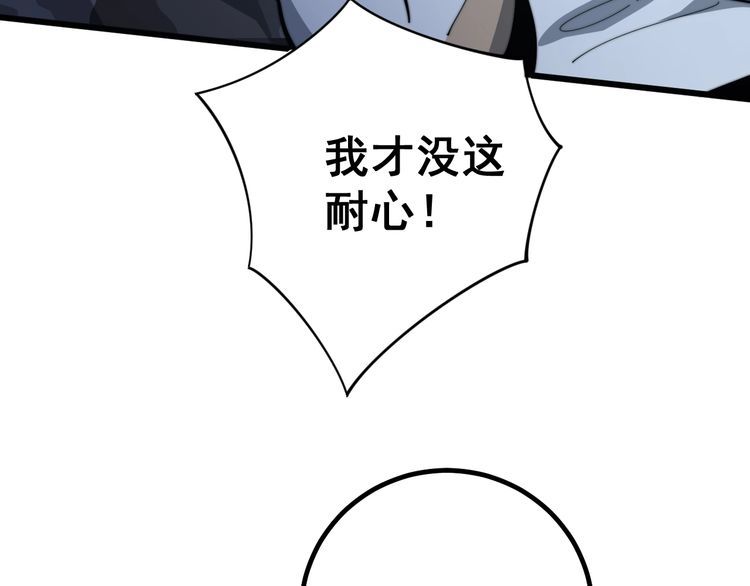 毒手巫医韩漫全集-第126话 咬我！咬我！无删减无遮挡章节图片 