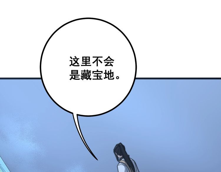 毒手巫医韩漫全集-第126话 咬我！咬我！无删减无遮挡章节图片 
