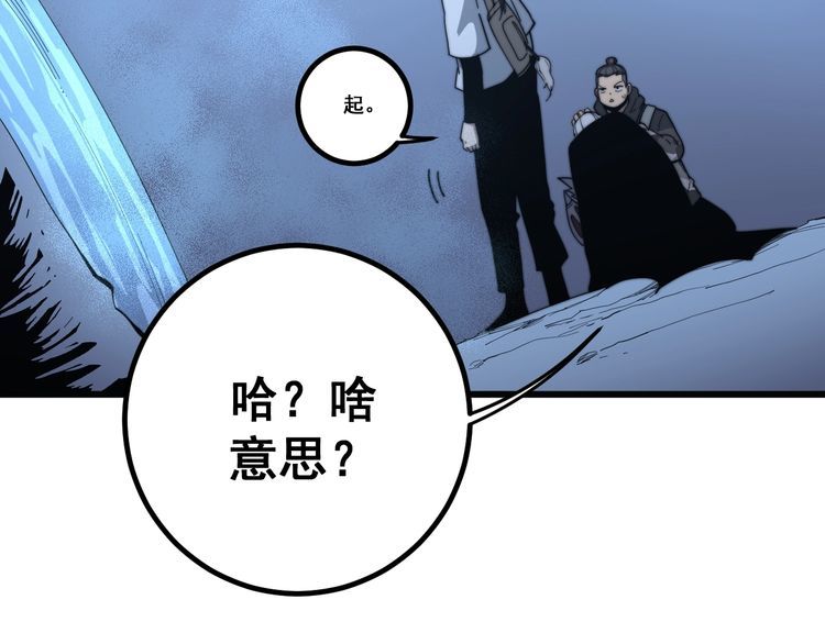 毒手巫医韩漫全集-第126话 咬我！咬我！无删减无遮挡章节图片 