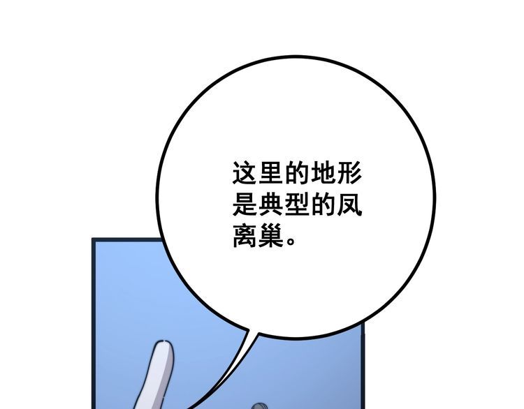 毒手巫医韩漫全集-第126话 咬我！咬我！无删减无遮挡章节图片 