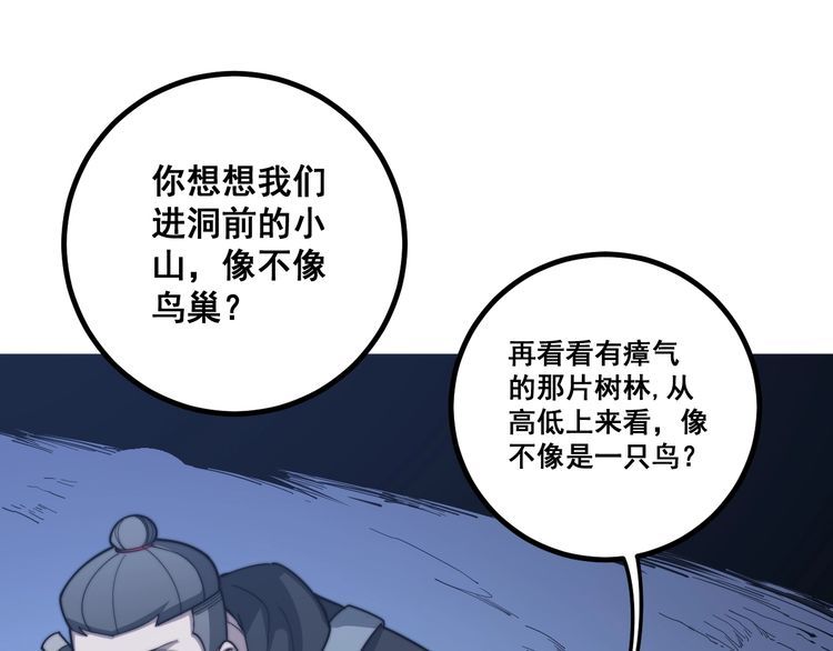 毒手巫医韩漫全集-第126话 咬我！咬我！无删减无遮挡章节图片 
