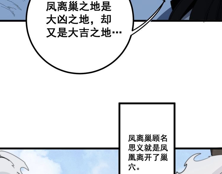 毒手巫医韩漫全集-第126话 咬我！咬我！无删减无遮挡章节图片 